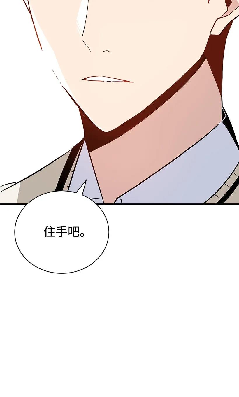 《魔尊现世降临记》05 第五话 第7页