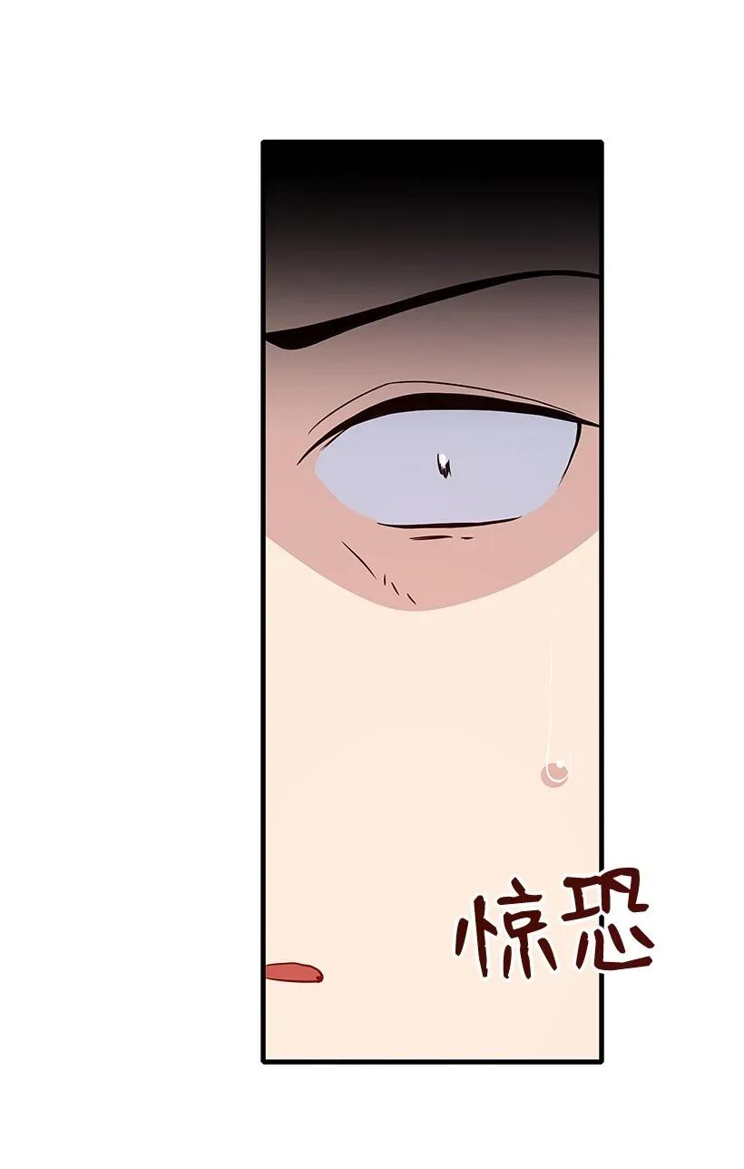 《魔尊现世降临记》05 第五话 第18页