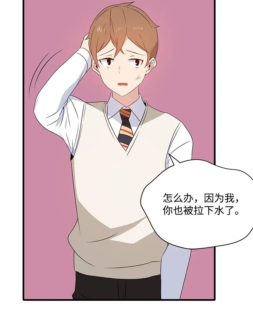 《魔尊现世降临记》05 第五话 第42页
