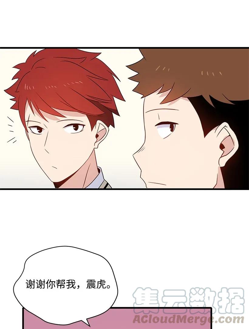《魔尊现世降临记》05 第五话 第41页
