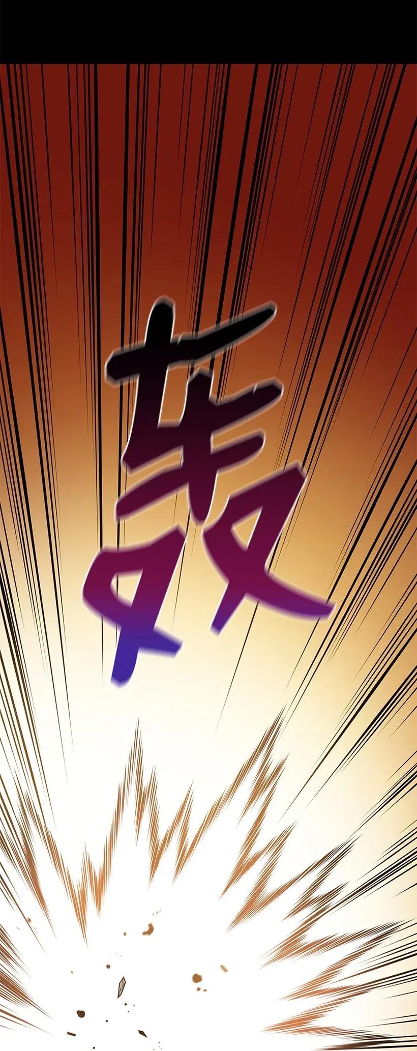 《魔尊现世降临记》59 第五十九话 第52页