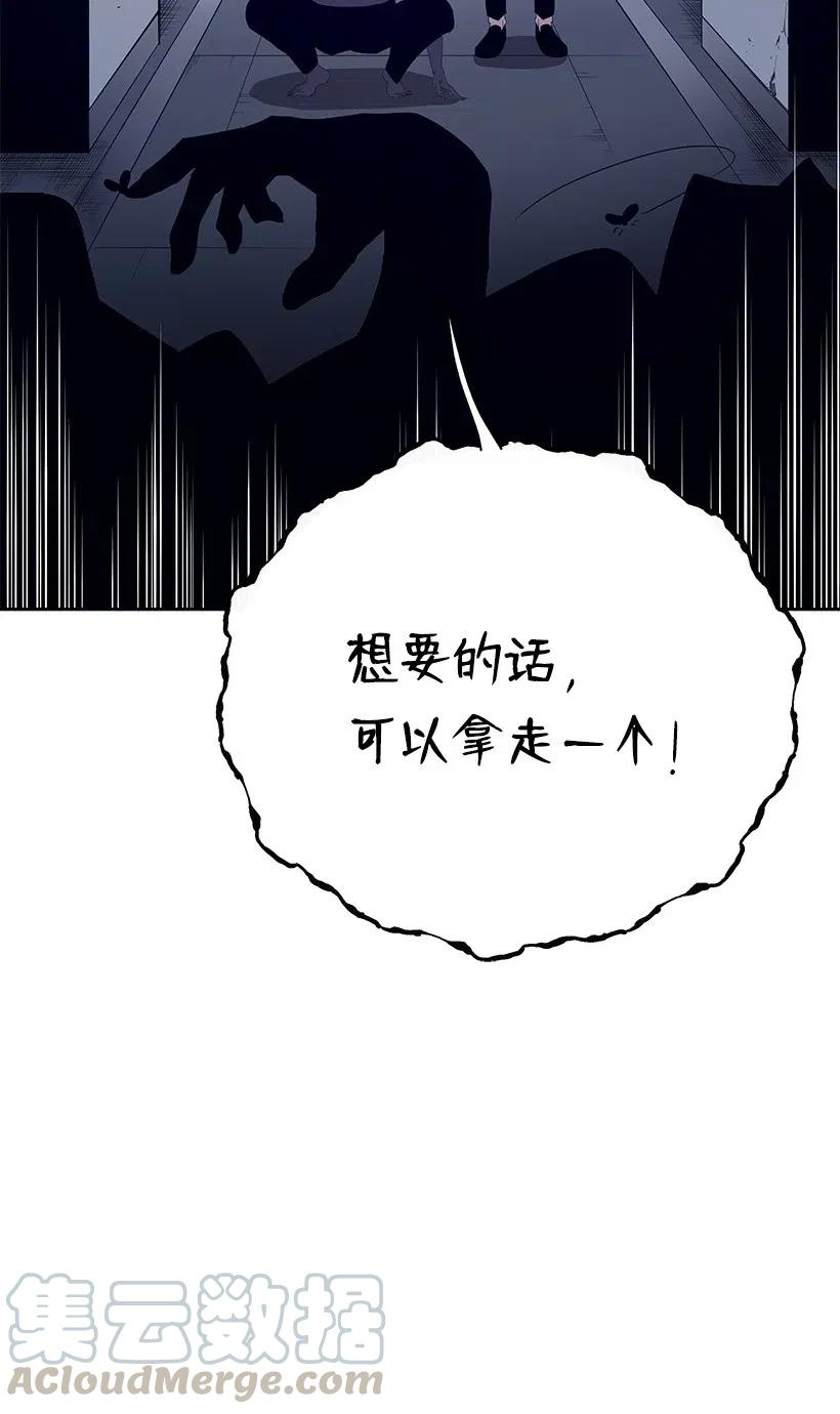 《魔尊现世降临记》59 第五十九话 第21页