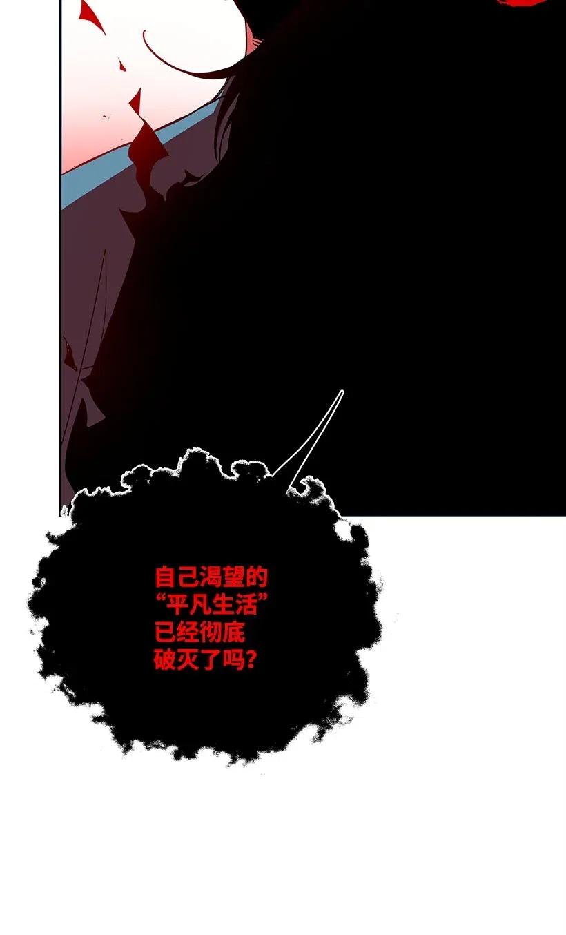 《魔尊现世降临记》59 第五十九话 第43页