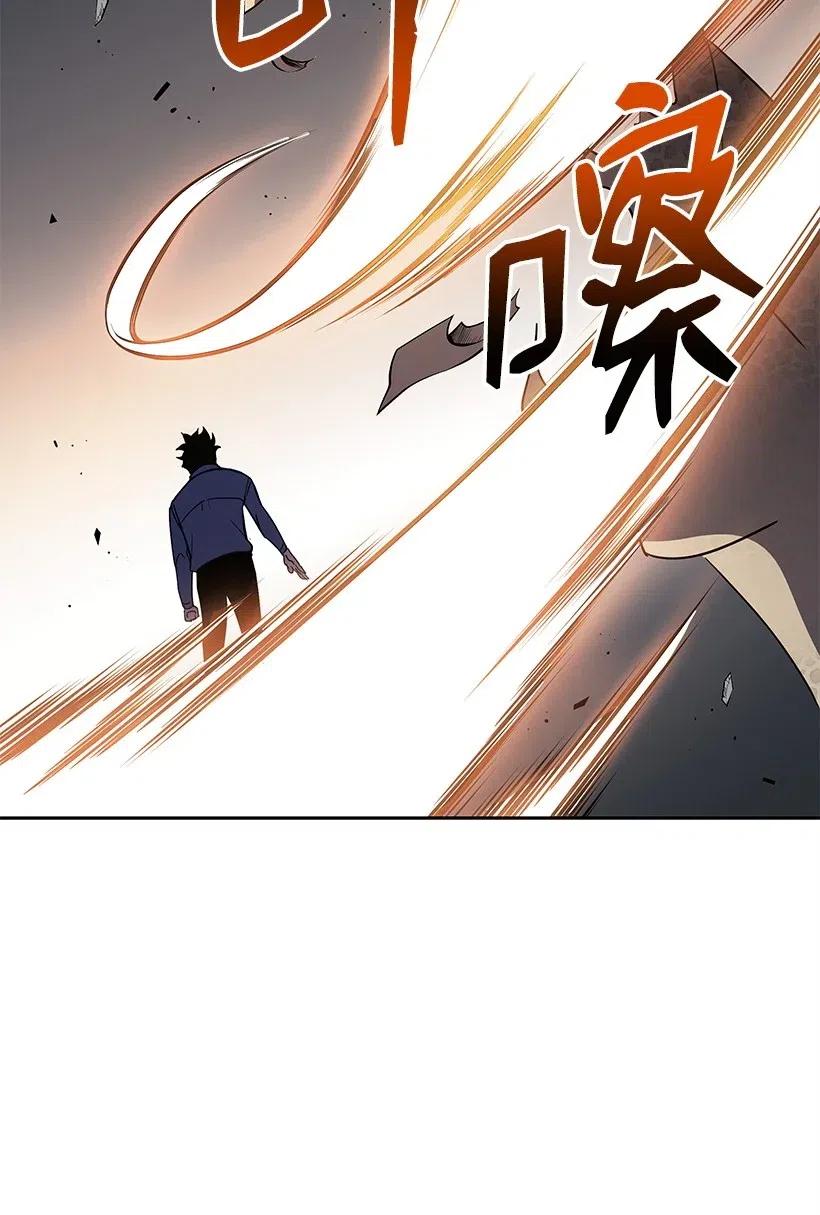 《魔尊现世降临记》59 第五十九话 第59页