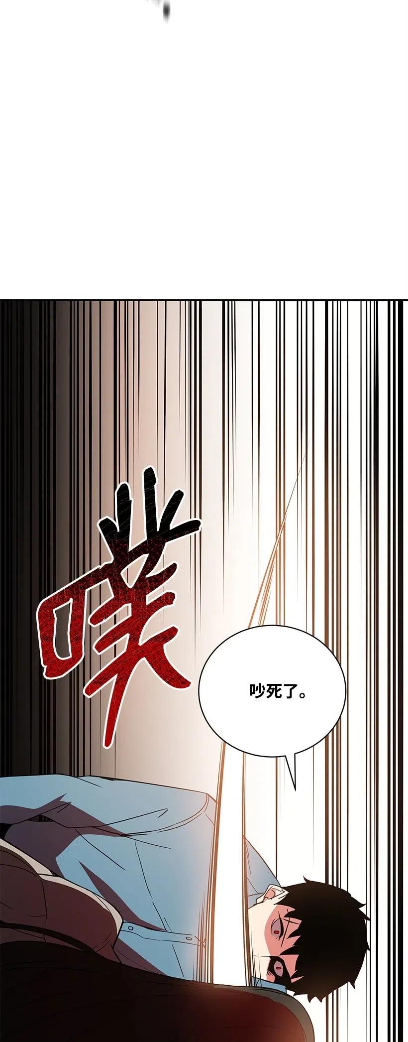 《魔尊现世降临记》59 第五十九话 第88页