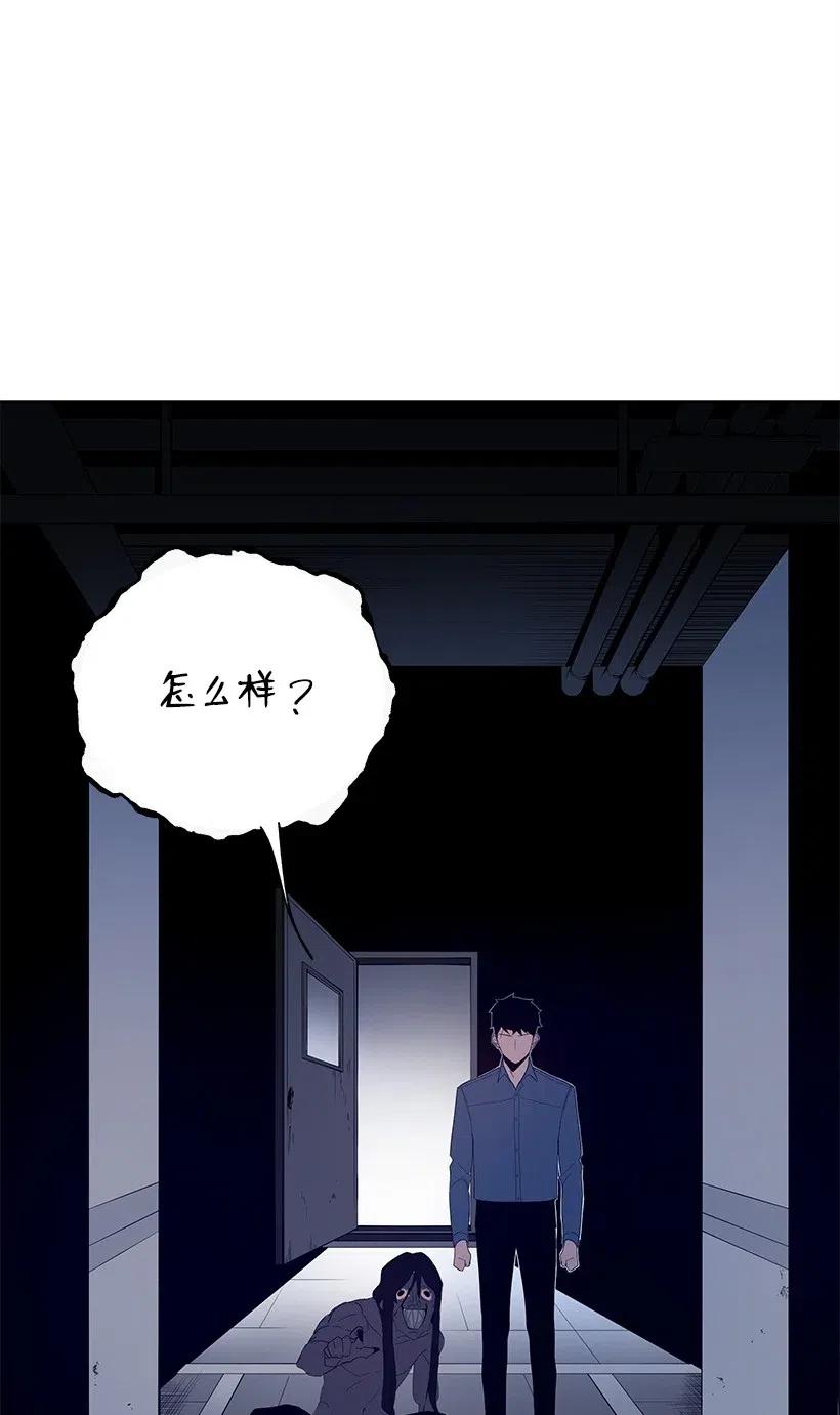 《魔尊现世降临记》59 第五十九话 第20页