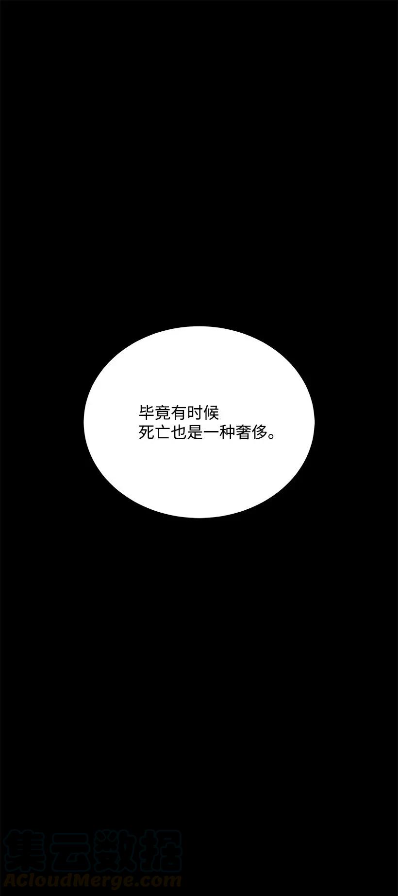 《魔尊现世降临记》59 第五十九话 第101页