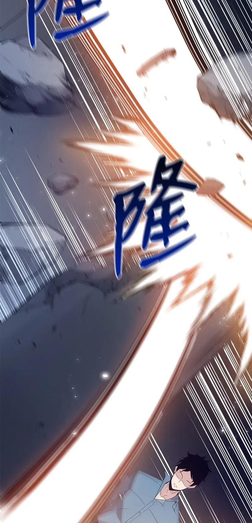 《魔尊现世降临记》59 第五十九话 第33页
