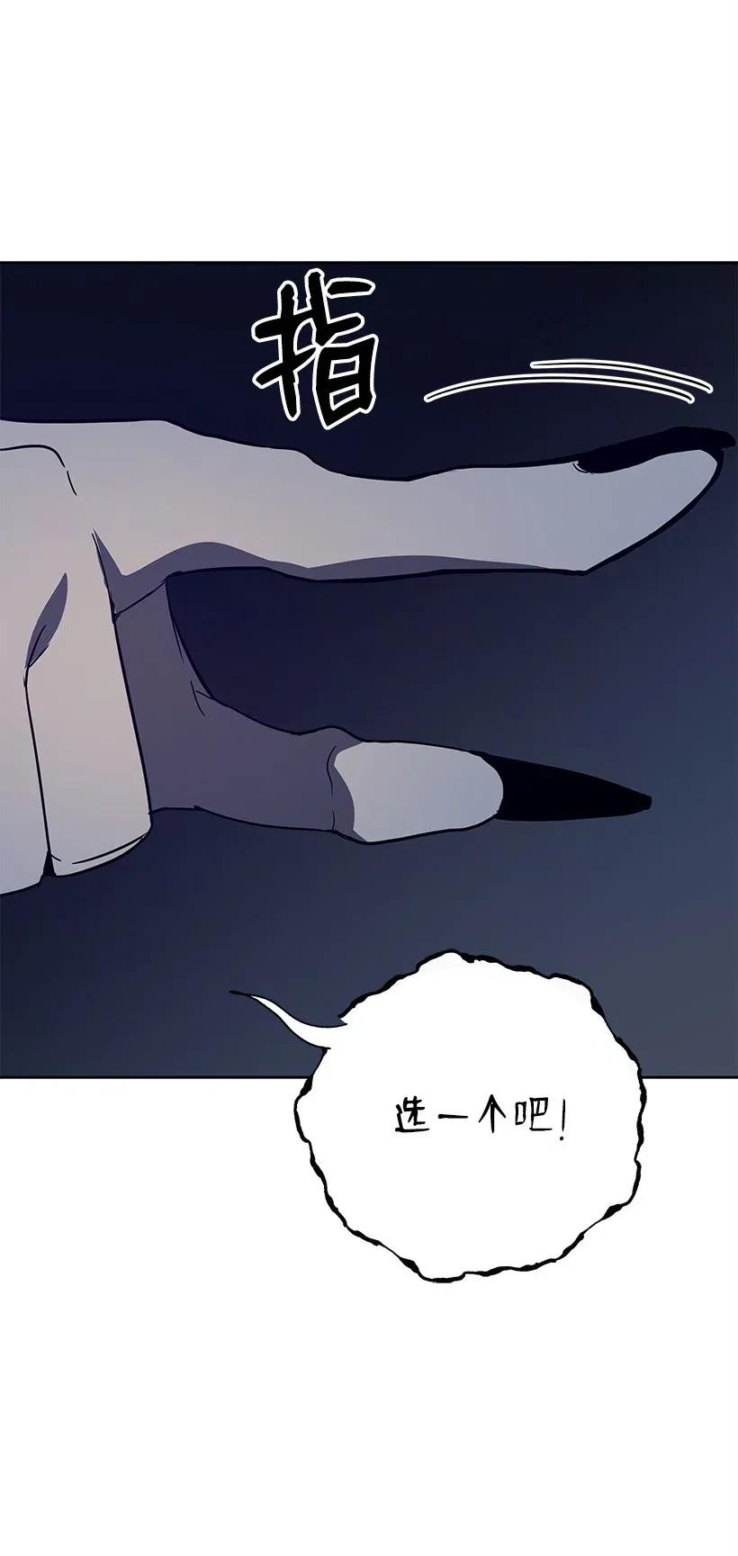 《魔尊现世降临记》59 第五十九话 第18页