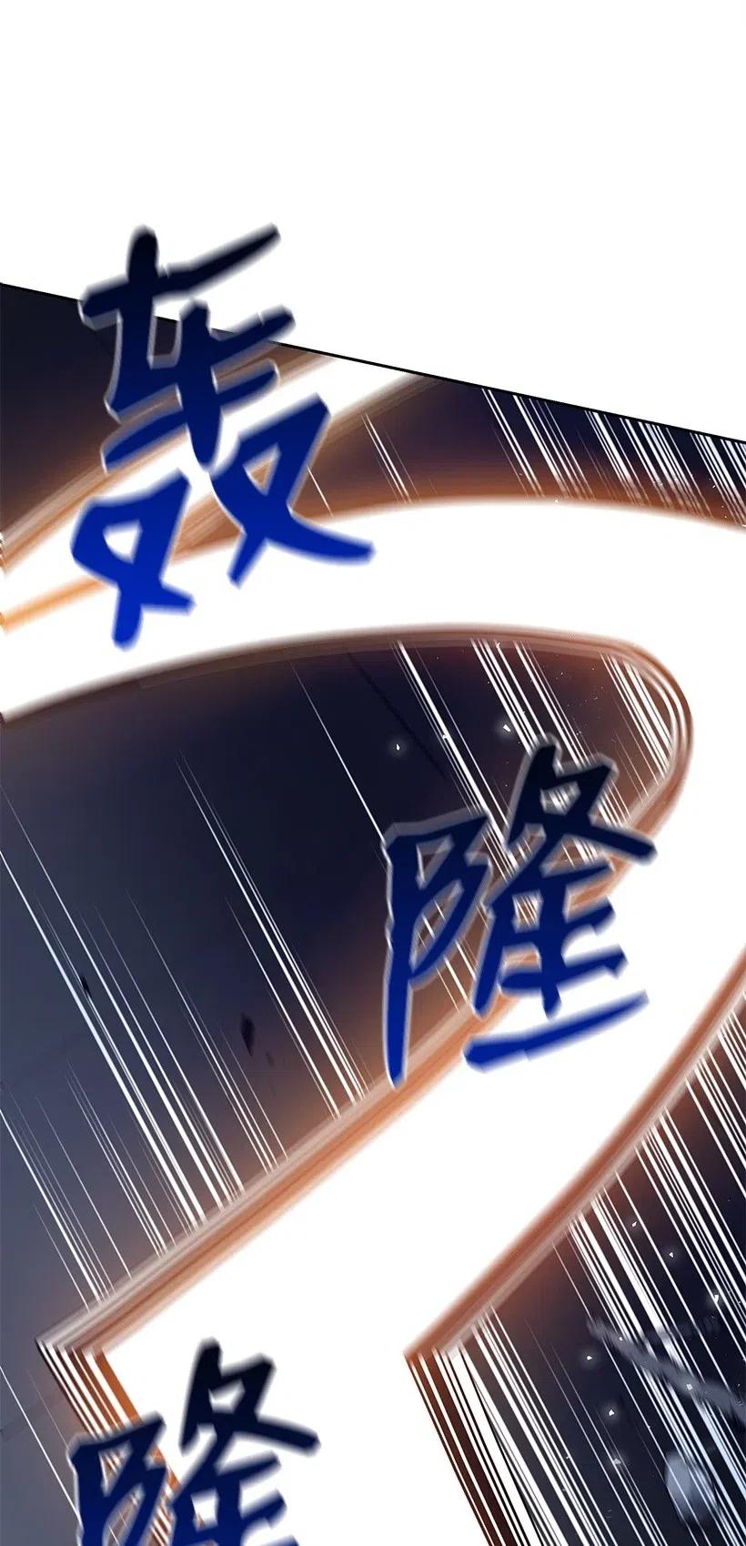 《魔尊现世降临记》59 第五十九话 第32页
