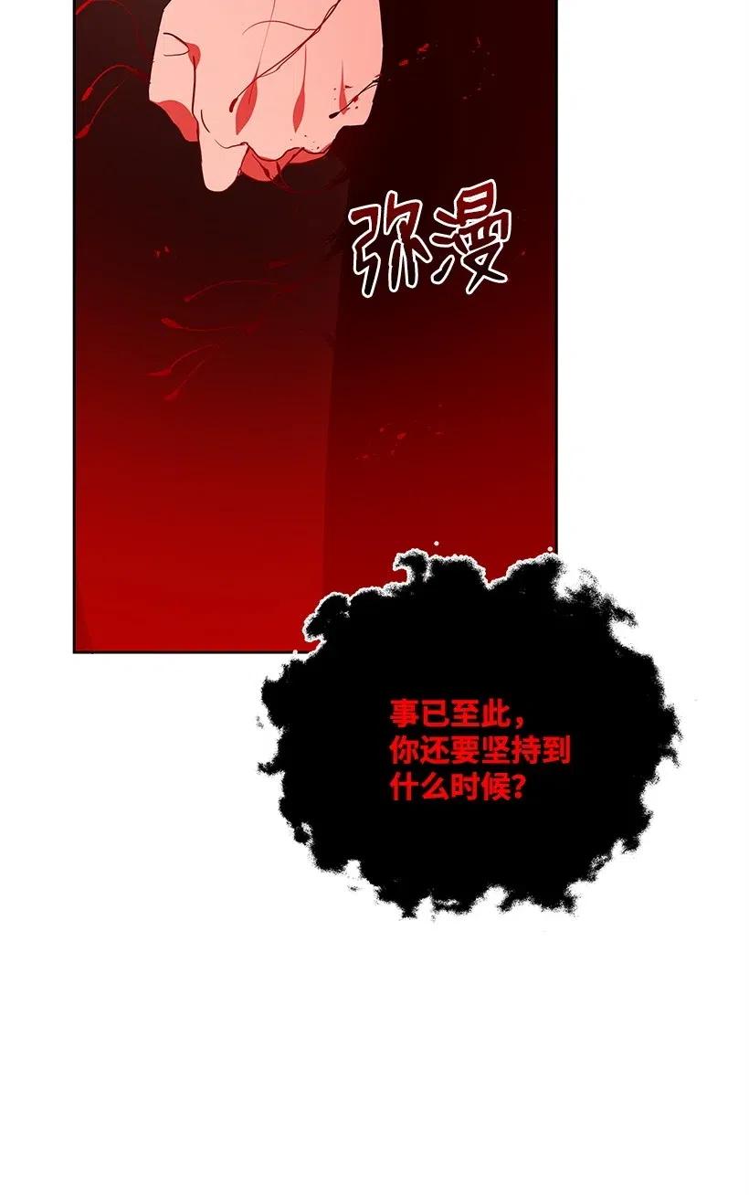 《魔尊现世降临记》59 第五十九话 第45页