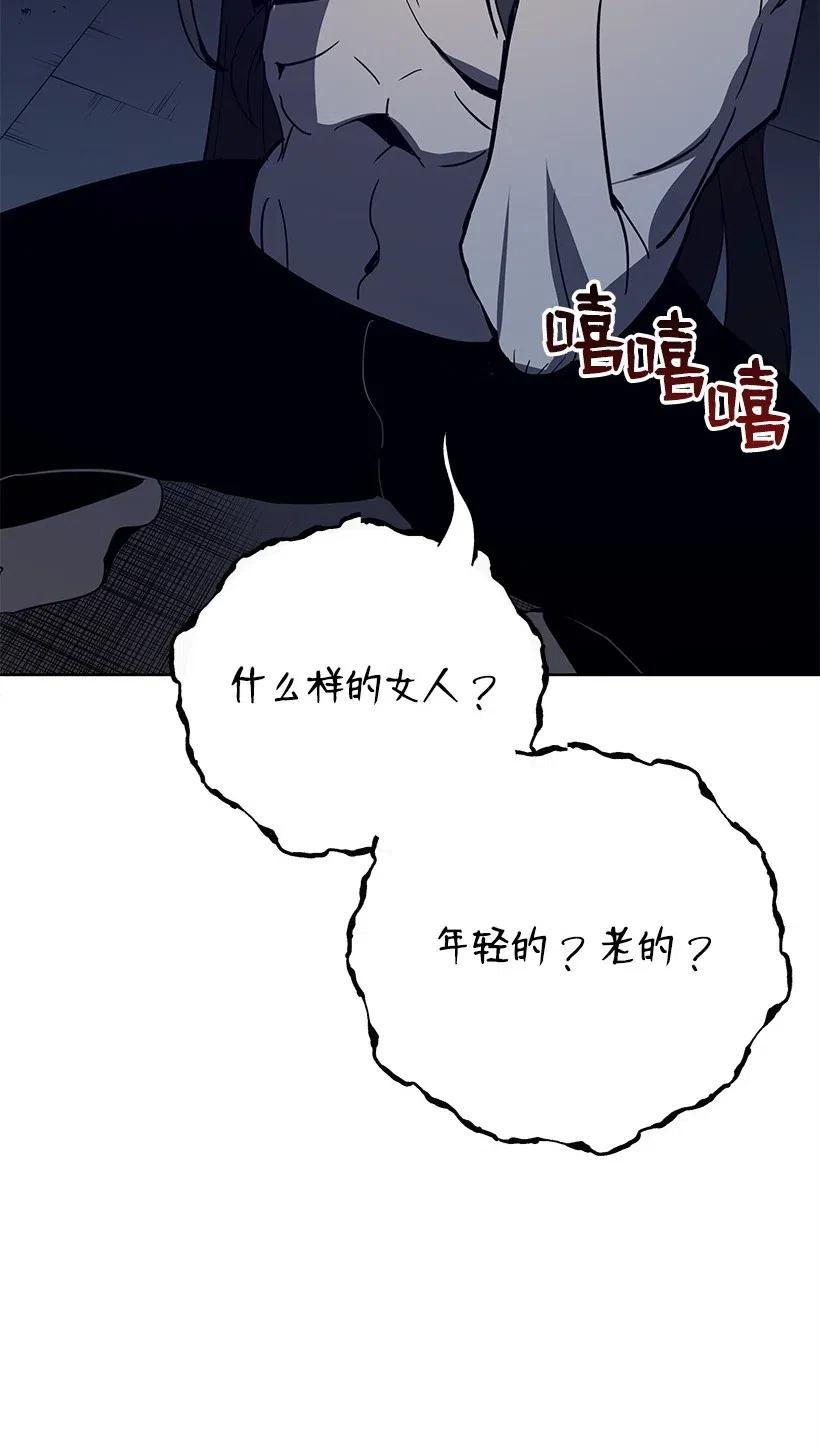 《魔尊现世降临记》59 第五十九话 第17页
