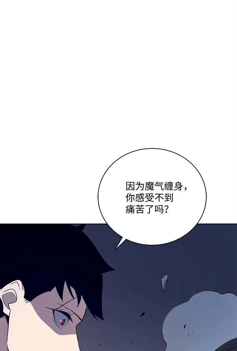 《魔尊现世降临记》59 第五十九话 第72页