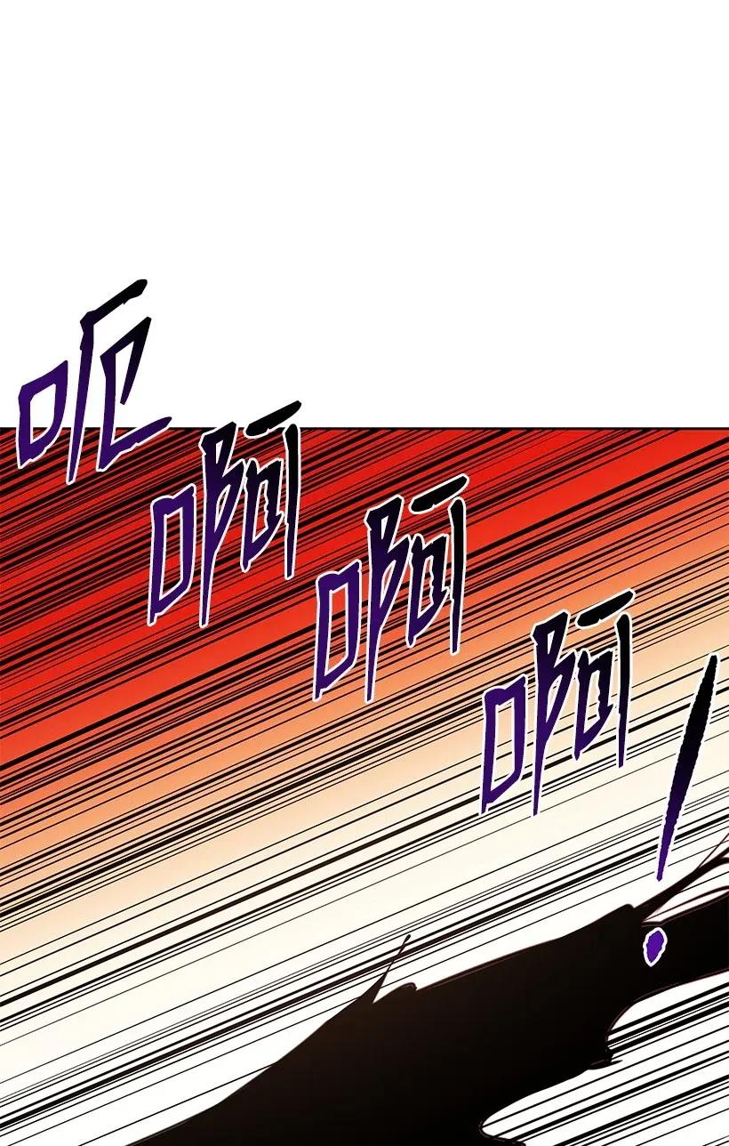 《魔尊现世降临记》59 第五十九话 第90页