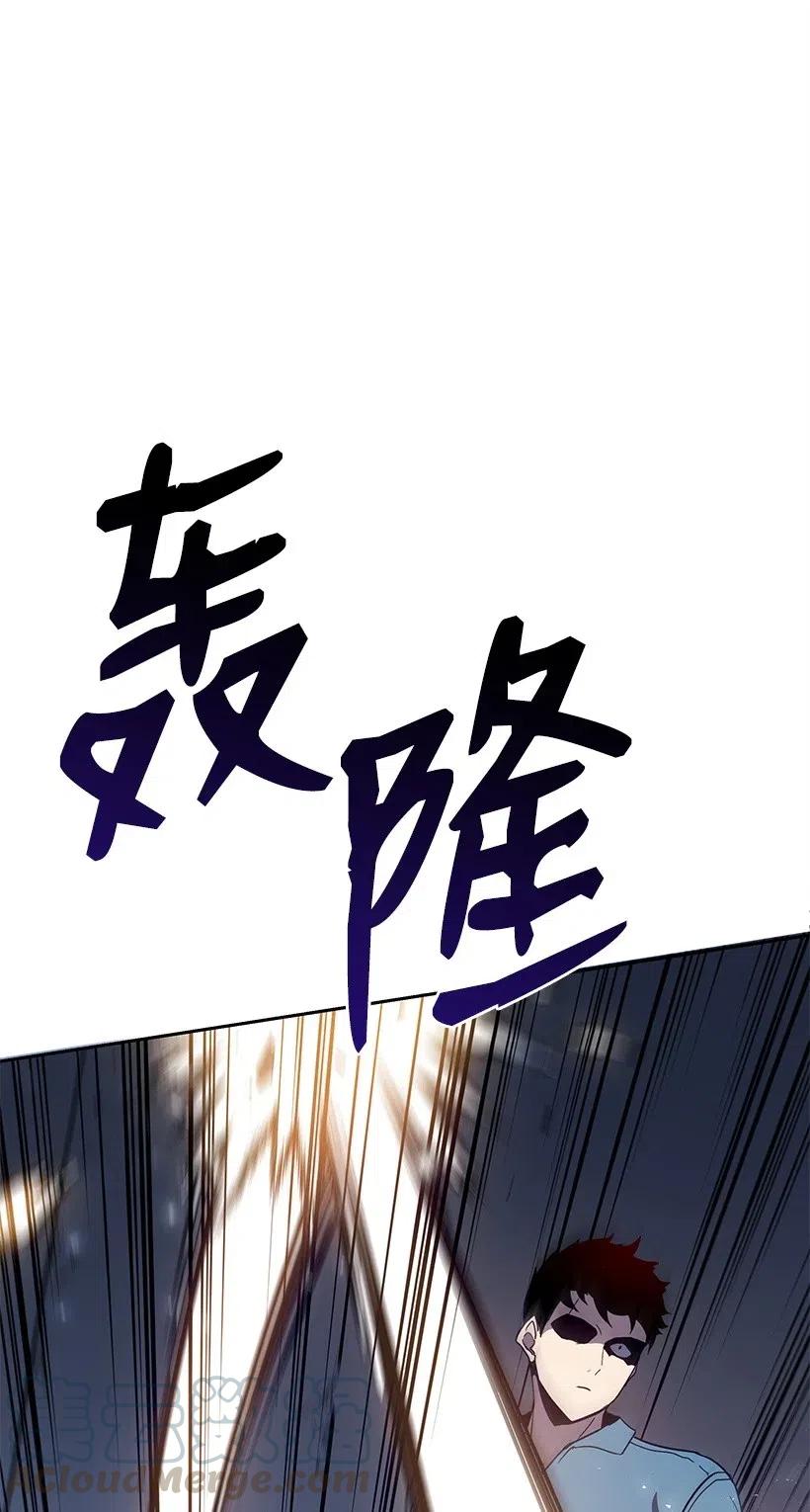 《魔尊现世降临记》59 第五十九话 第46页
