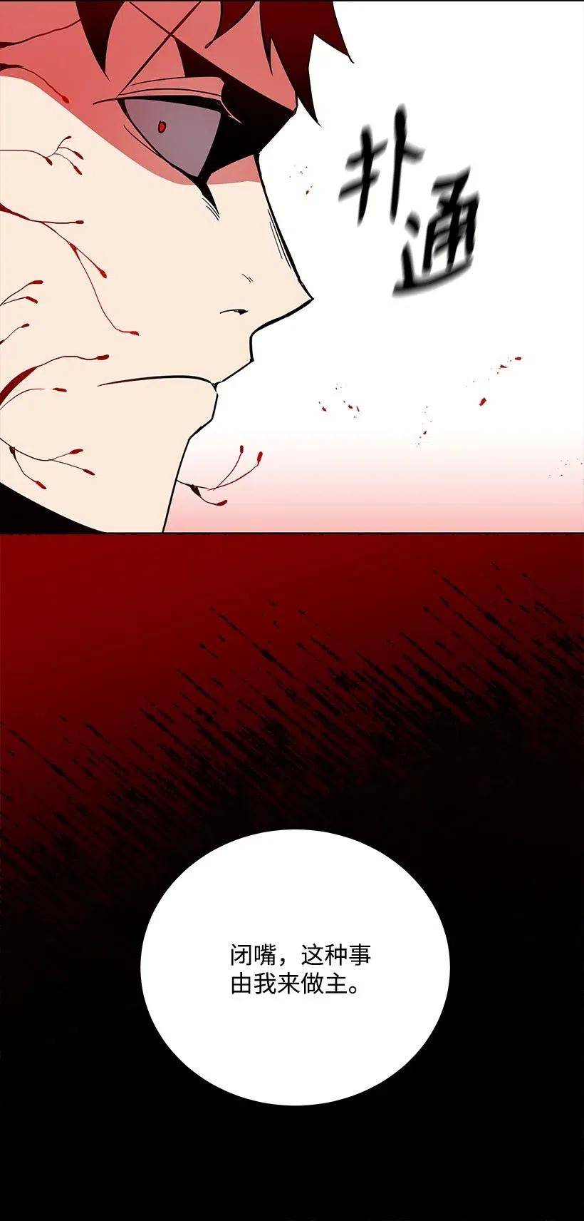 《魔尊现世降临记》59 第五十九话 第50页