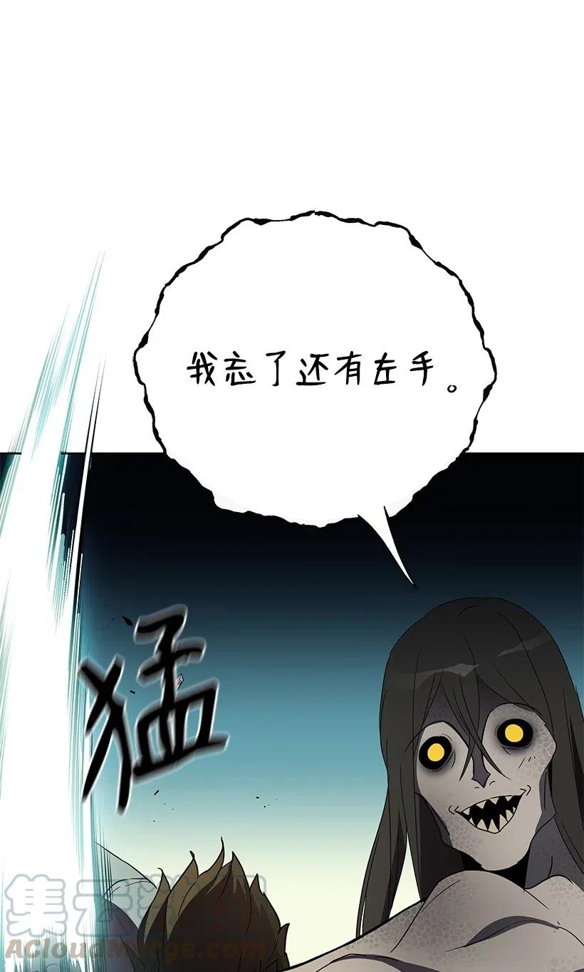 《魔尊现世降临记》59 第五十九话 第56页