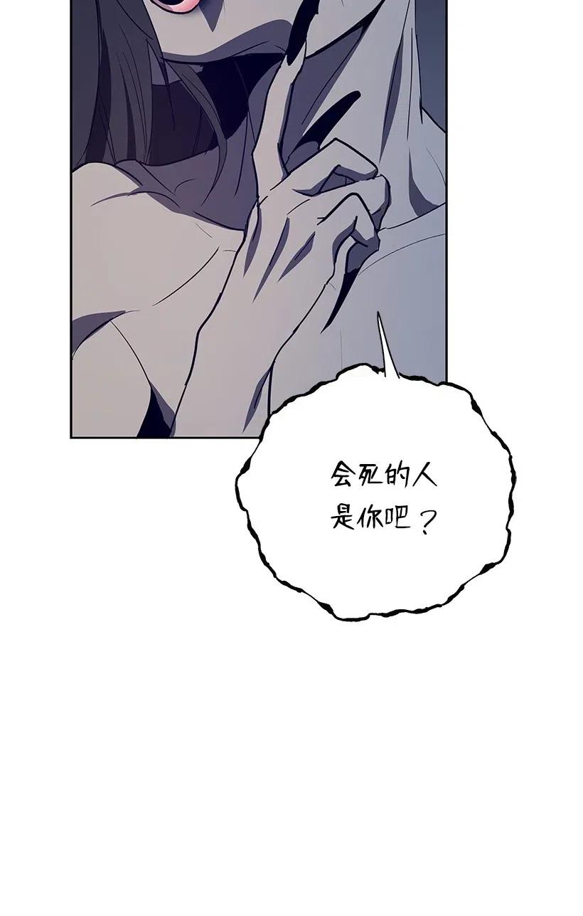 《魔尊现世降临记》59 第五十九话 第24页