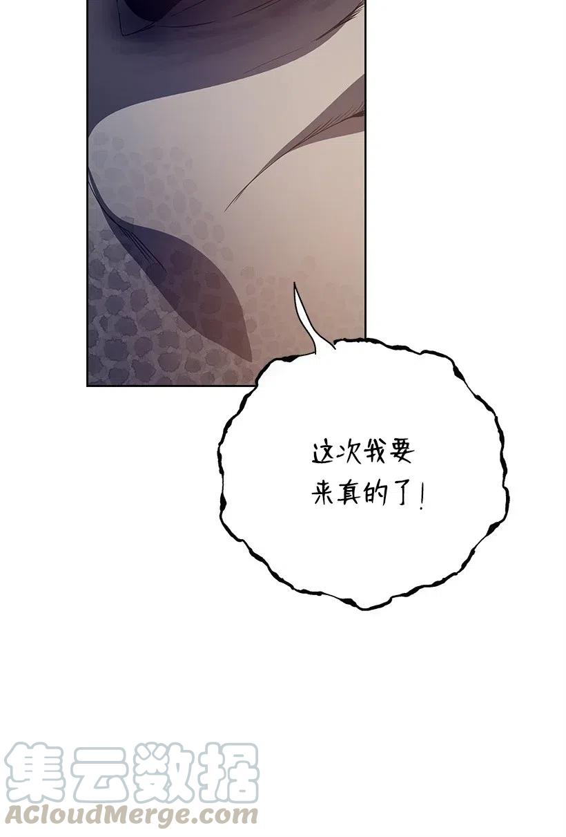《魔尊现世降临记》59 第五十九话 第36页