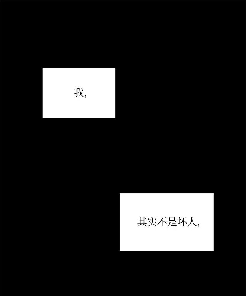 《魔尊现世降临记》59 第五十九话 第85页