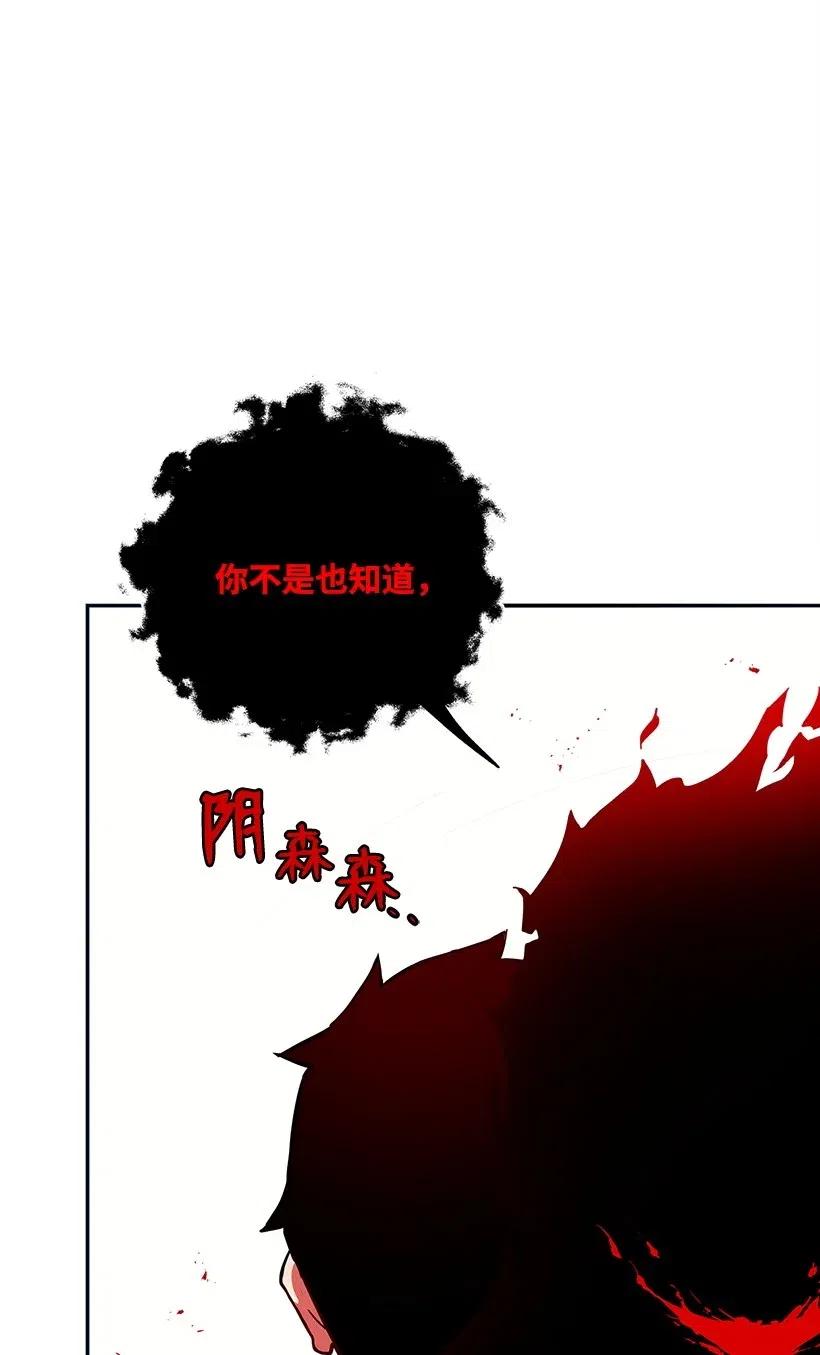 《魔尊现世降临记》59 第五十九话 第42页