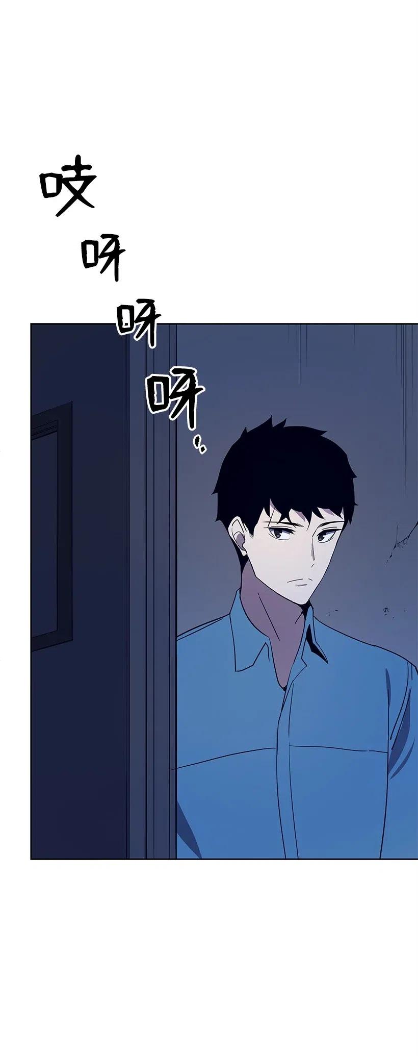 《魔尊现世降临记》59 第五十九话 第3页