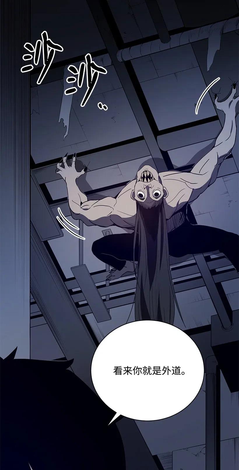 《魔尊现世降临记》59 第五十九话 第9页