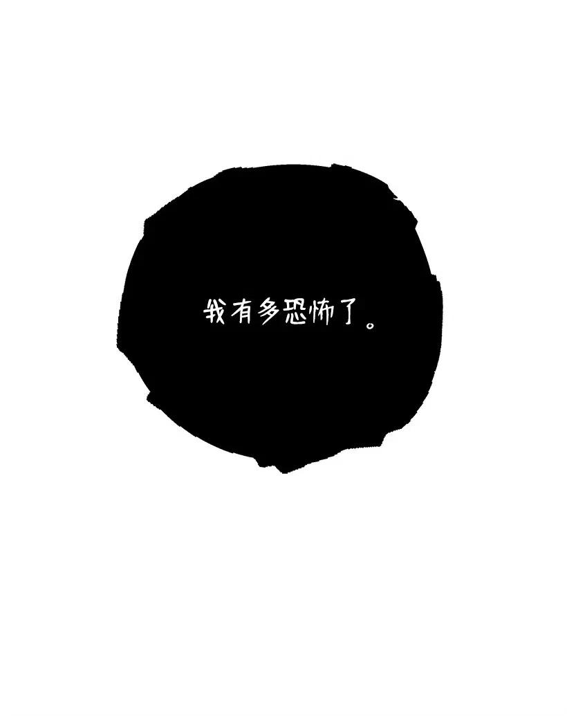 《魔尊现世降临记》59 第五十九话 第77页