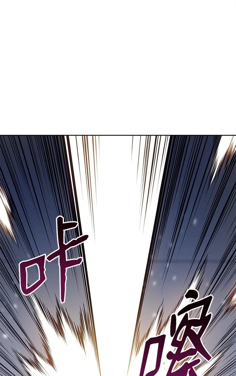 《魔尊现世降临记》59 第五十九话 第70页