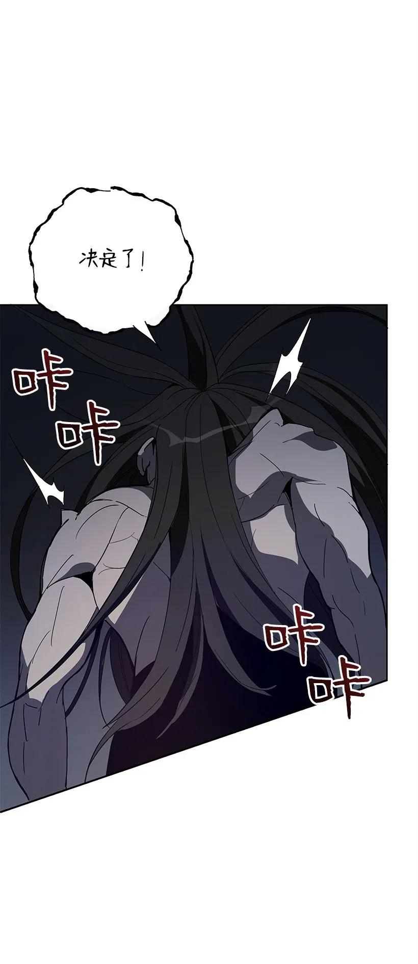 《魔尊现世降临记》59 第五十九话 第27页