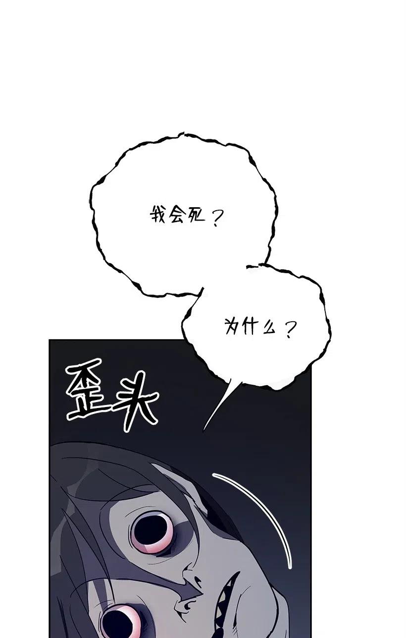《魔尊现世降临记》59 第五十九话 第23页