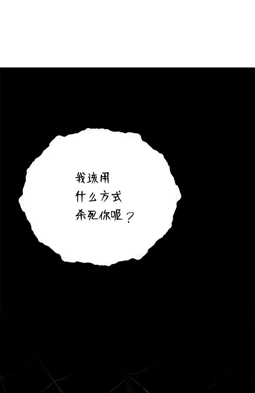 《魔尊现世降临记》59 第五十九话 第25页