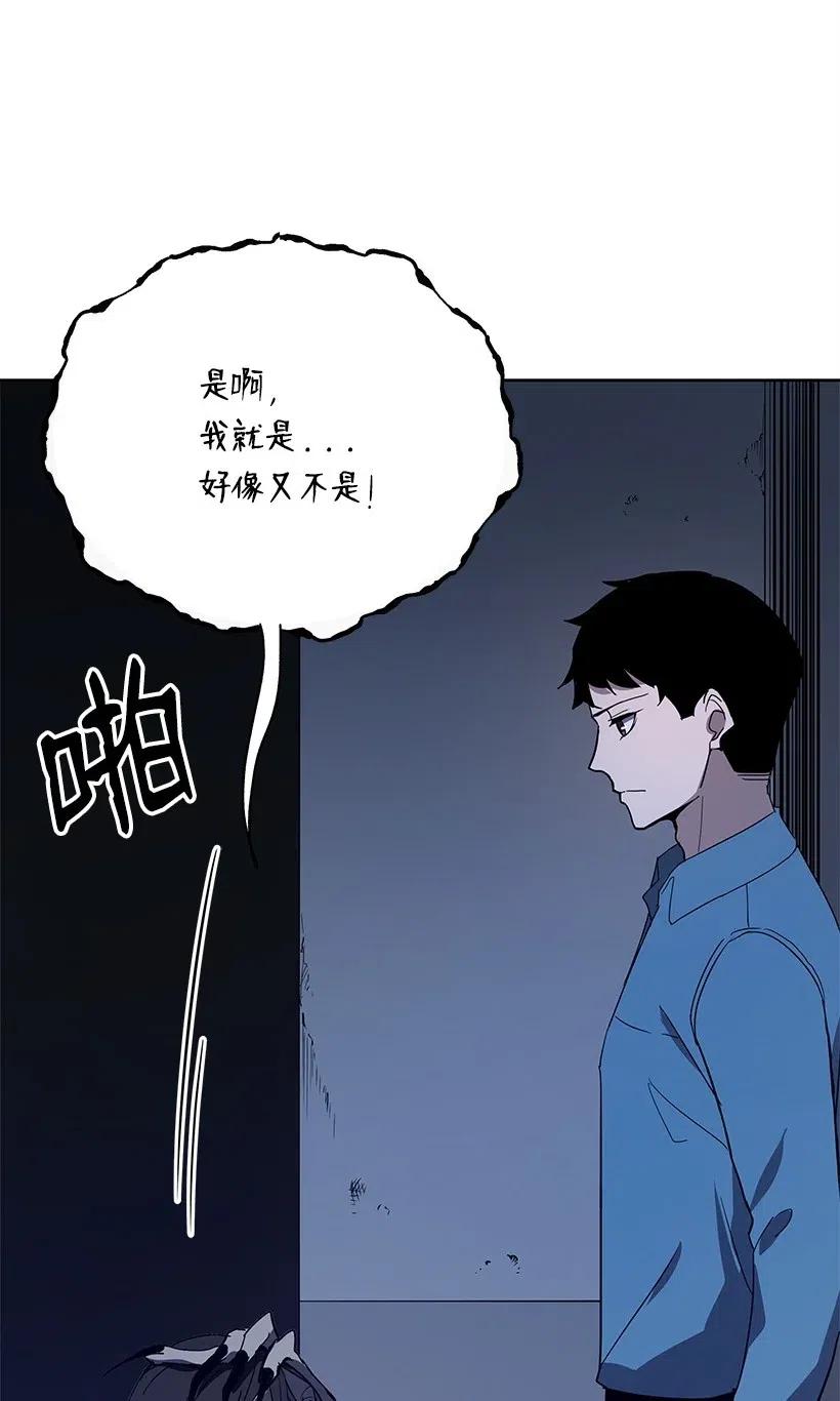 《魔尊现世降临记》59 第五十九话 第12页