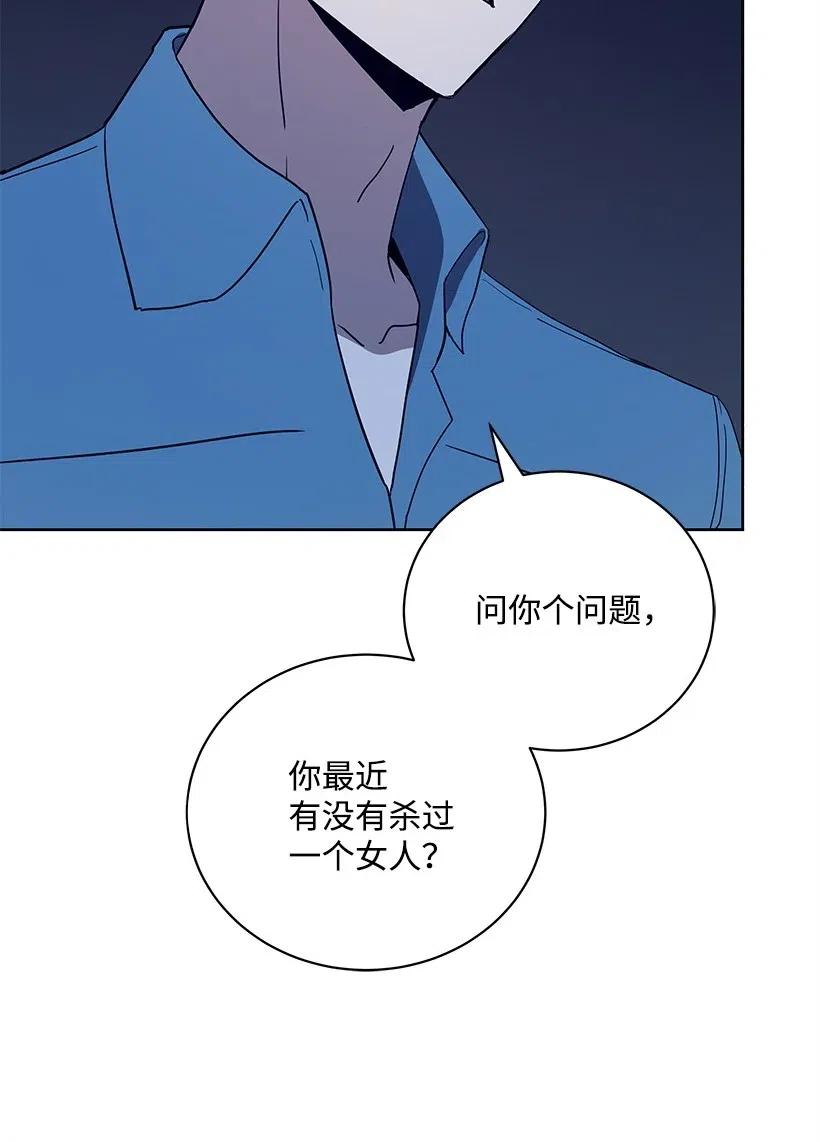 《魔尊现世降临记》59 第五十九话 第15页