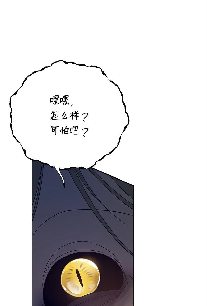 《魔尊现世降临记》59 第五十九话 第35页
