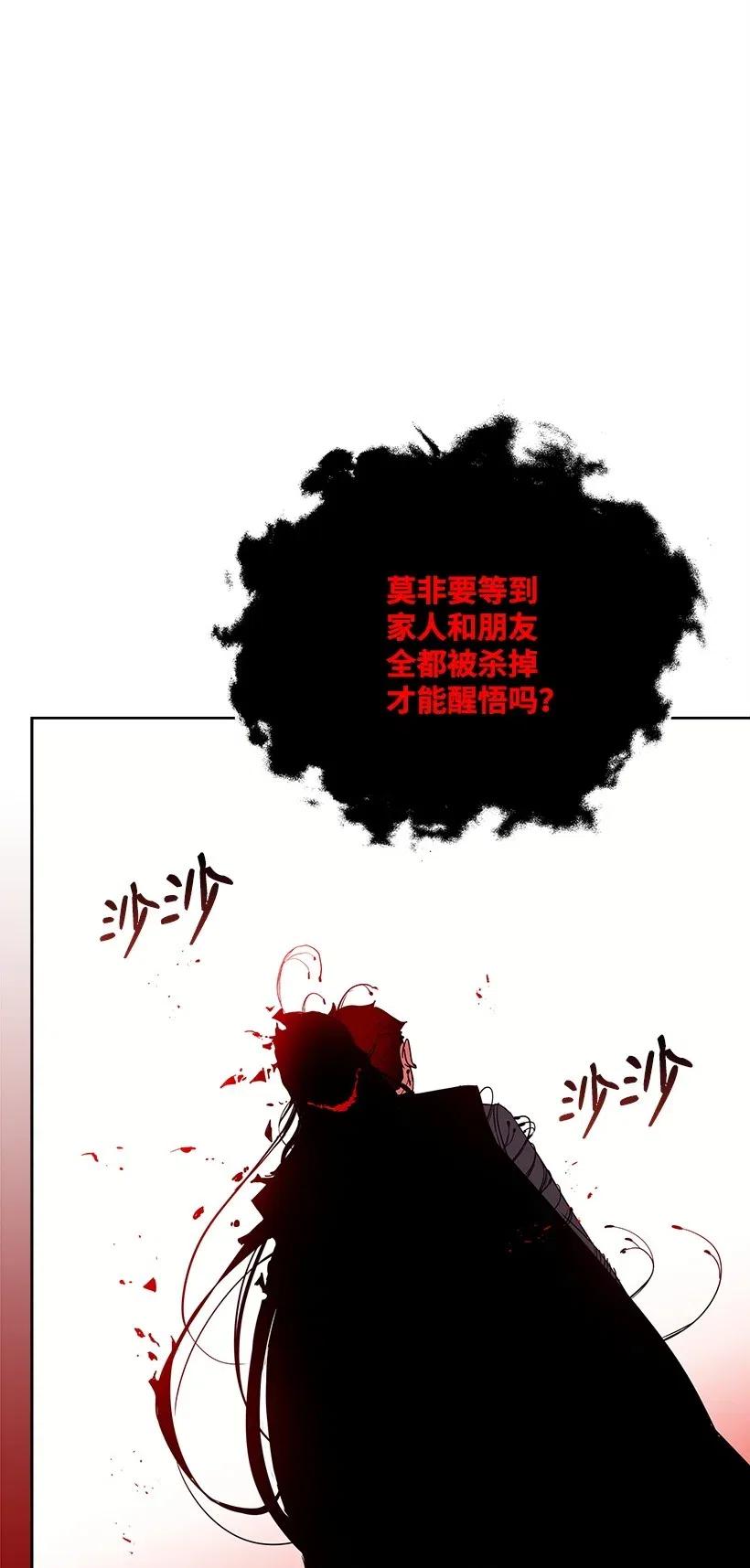《魔尊现世降临记》59 第五十九话 第48页