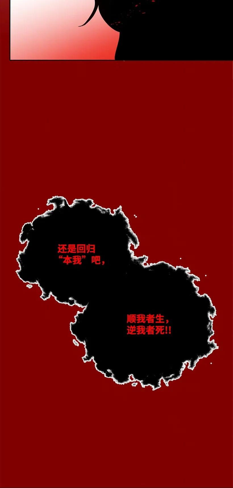 《魔尊现世降临记》59 第五十九话 第49页