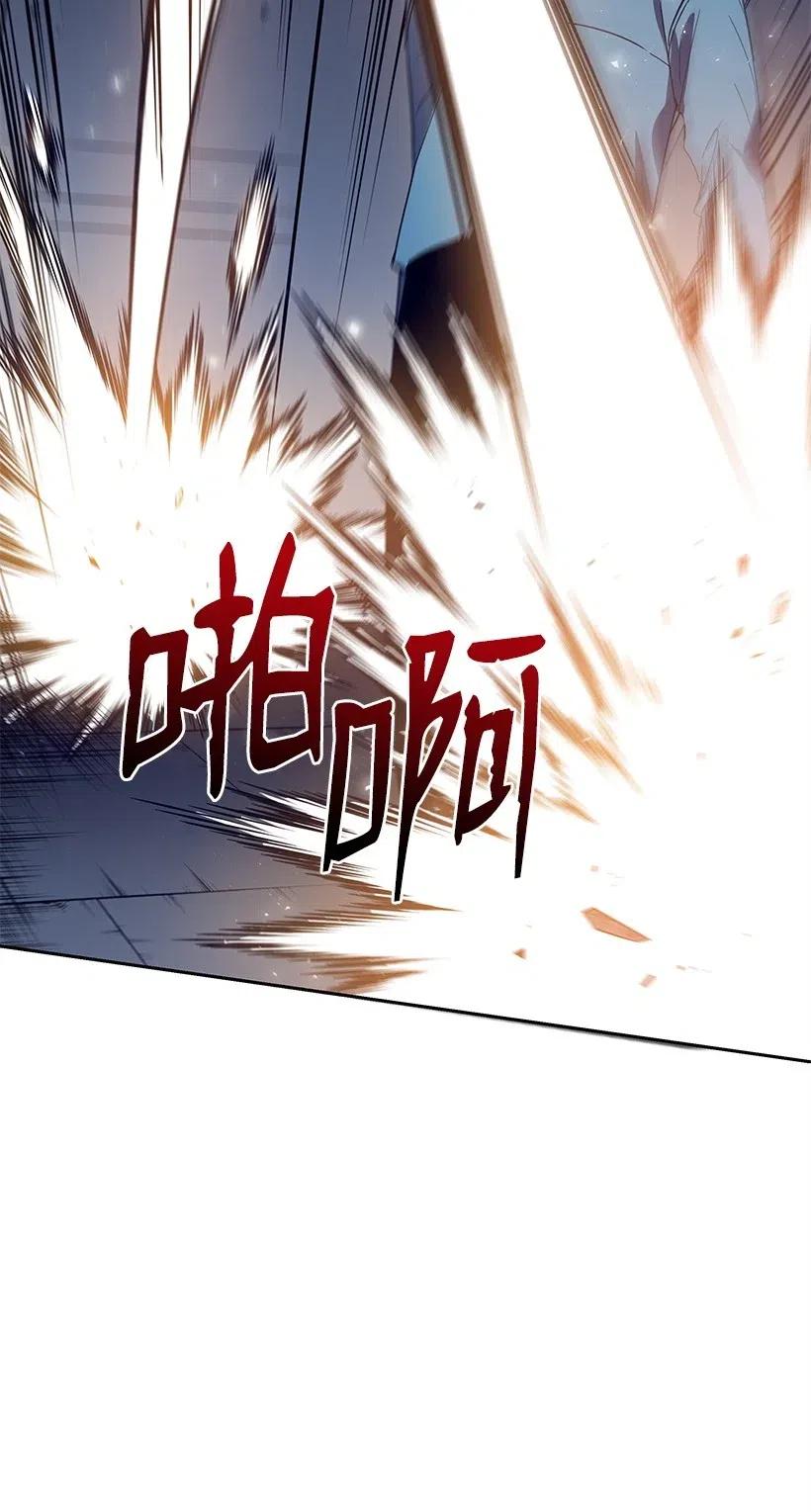 《魔尊现世降临记》59 第五十九话 第47页