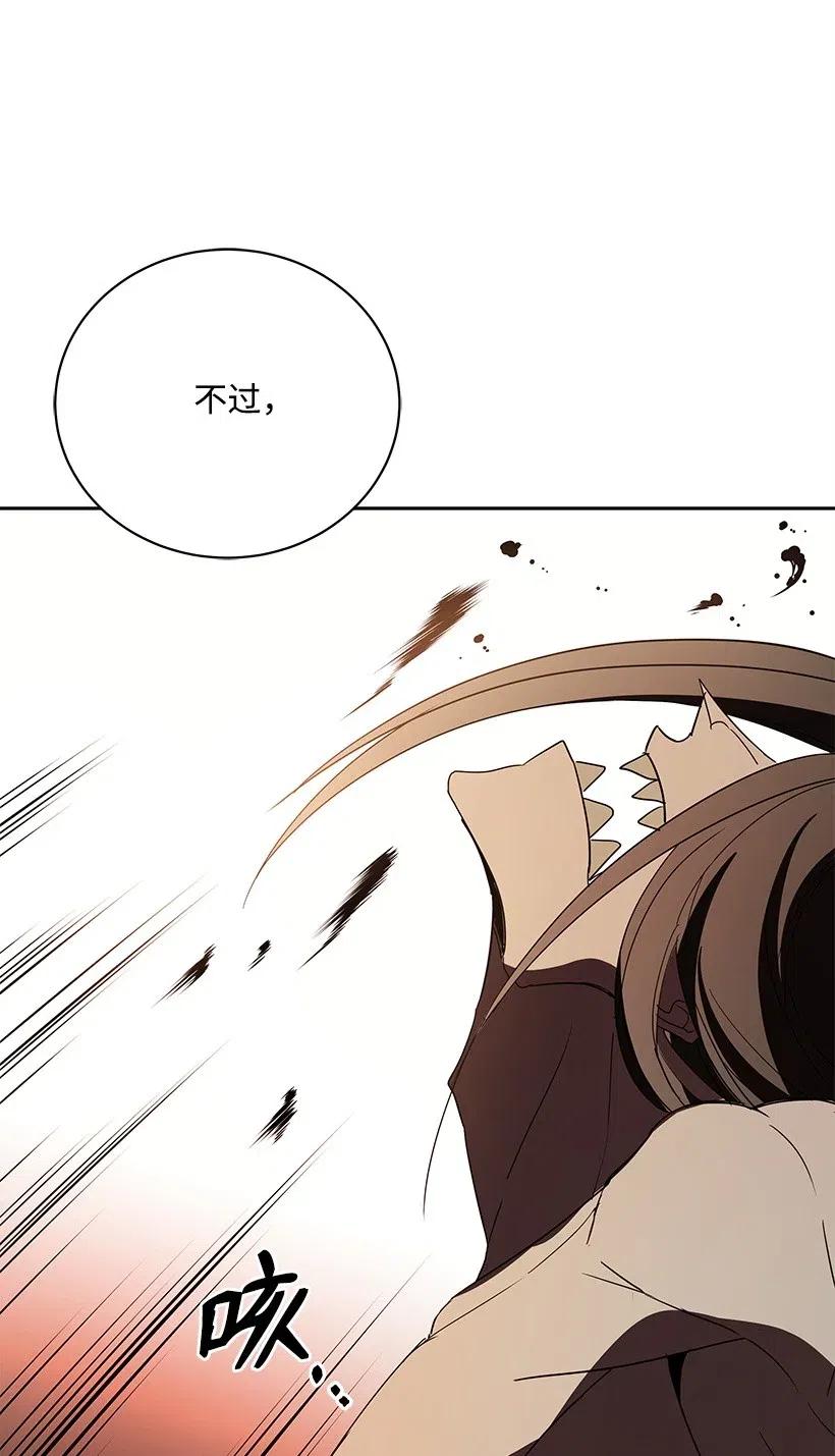 《魔尊现世降临记》59 第五十九话 第92页