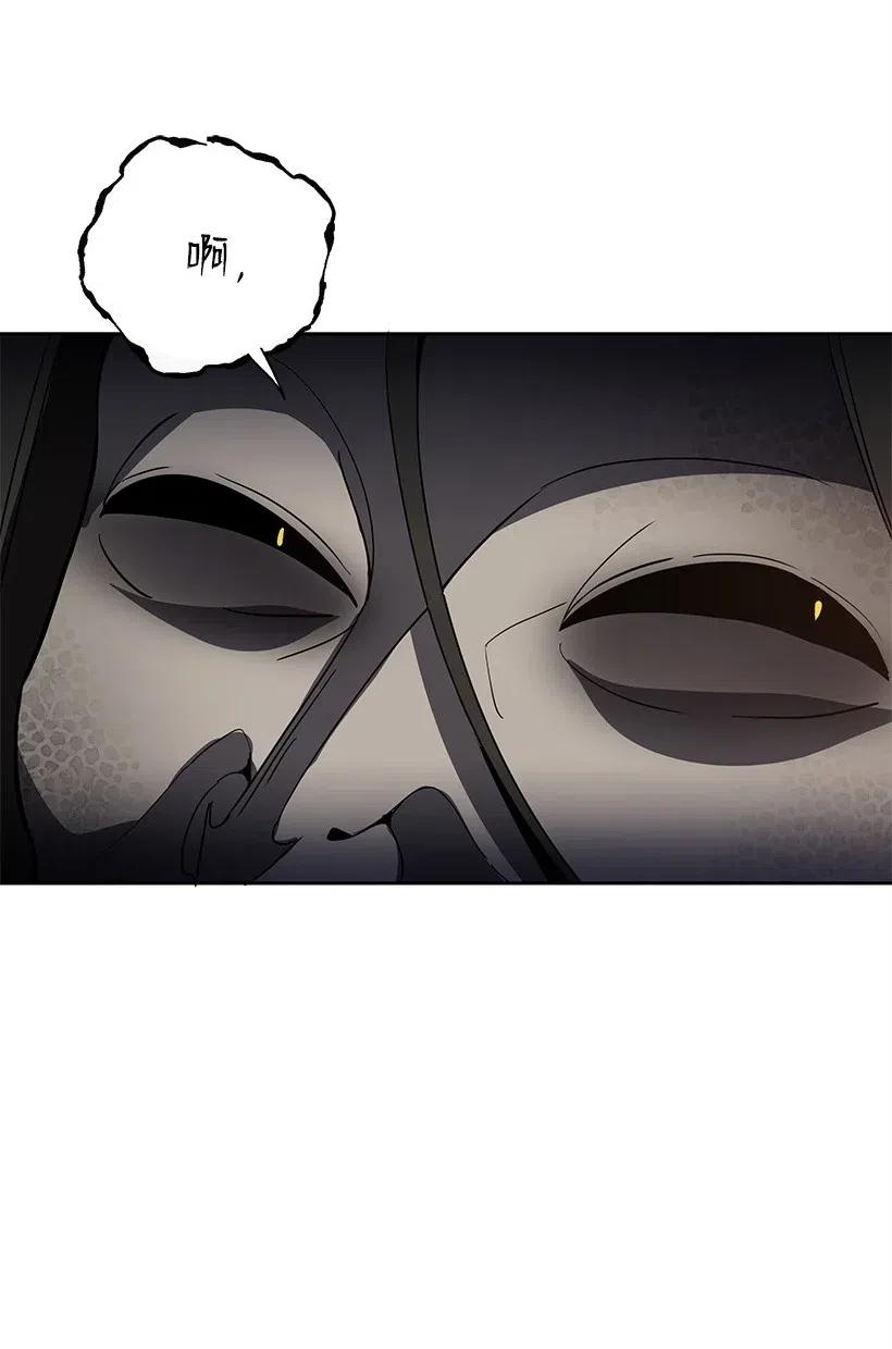 《魔尊现世降临记》59 第五十九话 第55页
