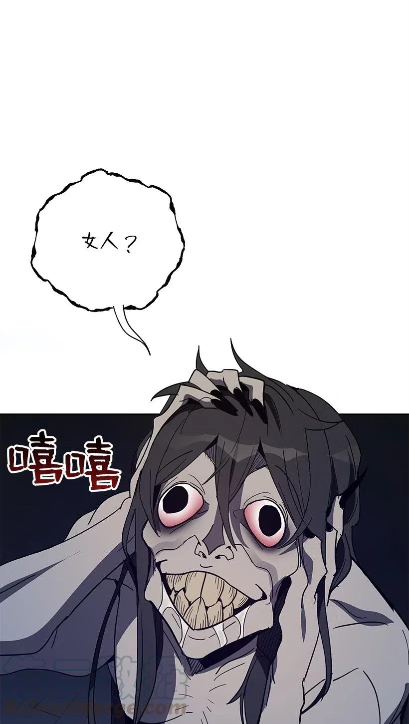 《魔尊现世降临记》59 第五十九话 第16页