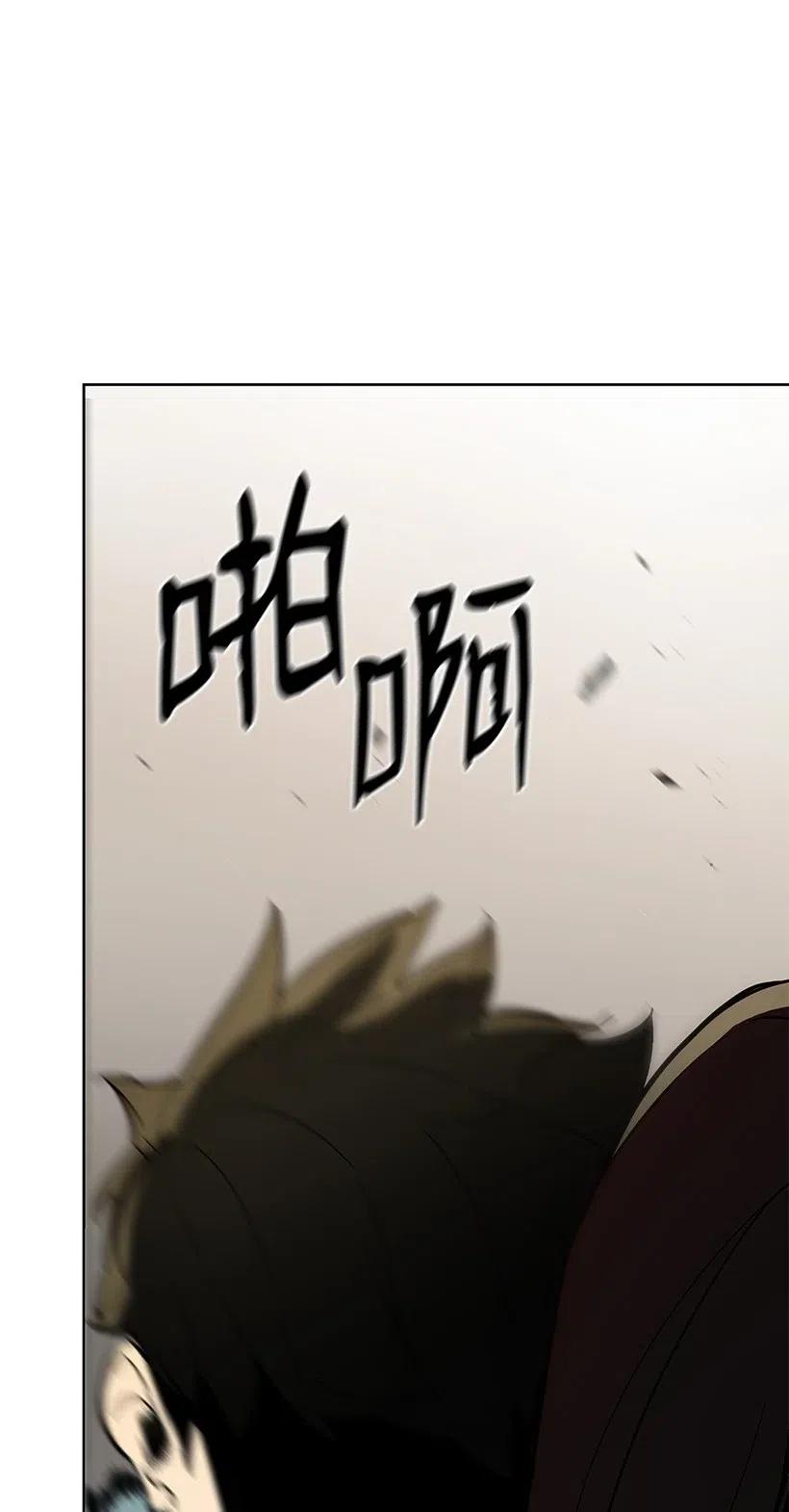 《魔尊现世降临记》59 第五十九话 第60页