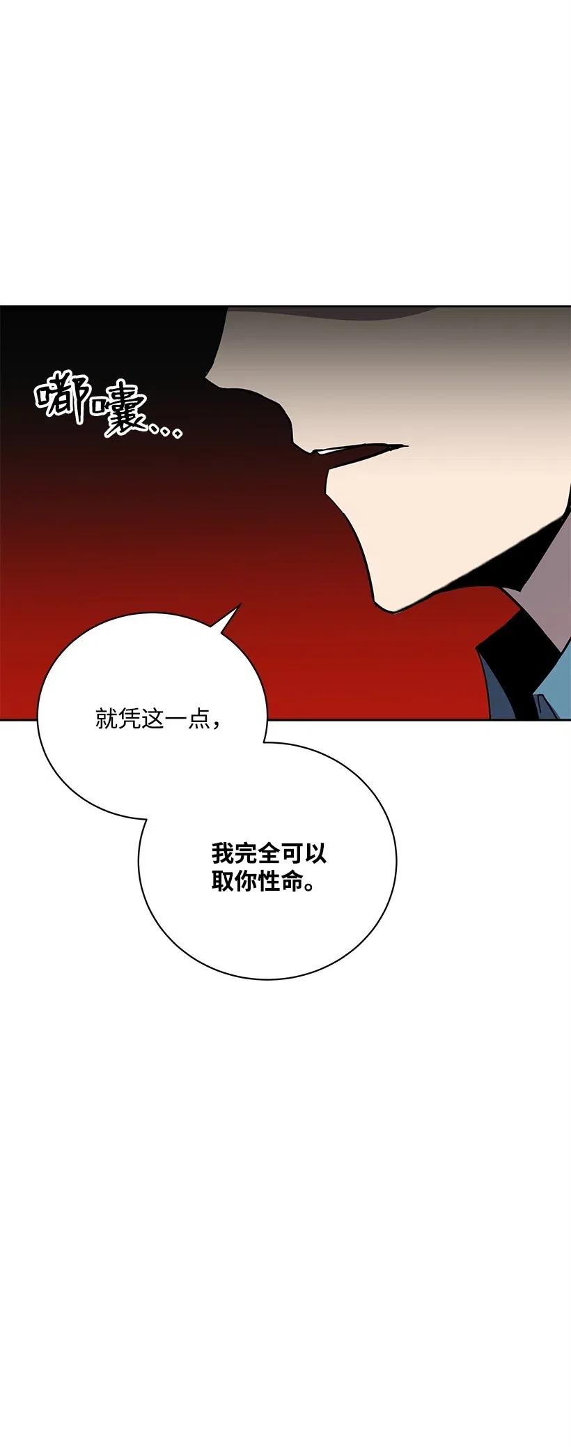 《魔尊现世降临记》59 第五十九话 第22页