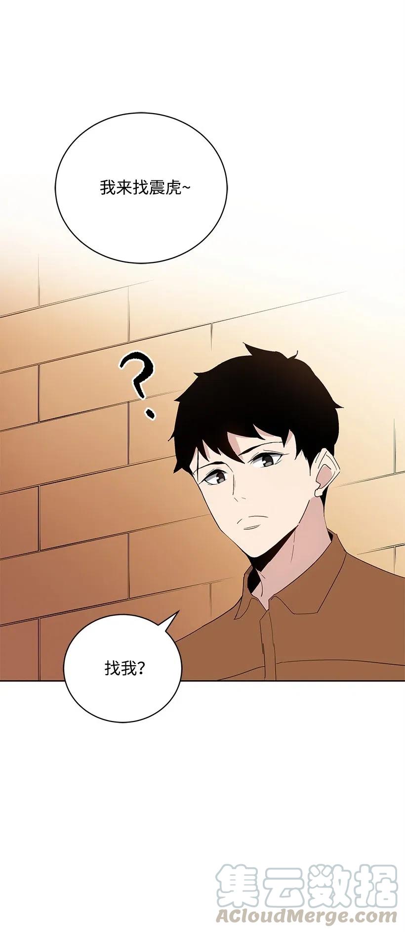 《魔尊现世降临记》60 第六十话 第5页