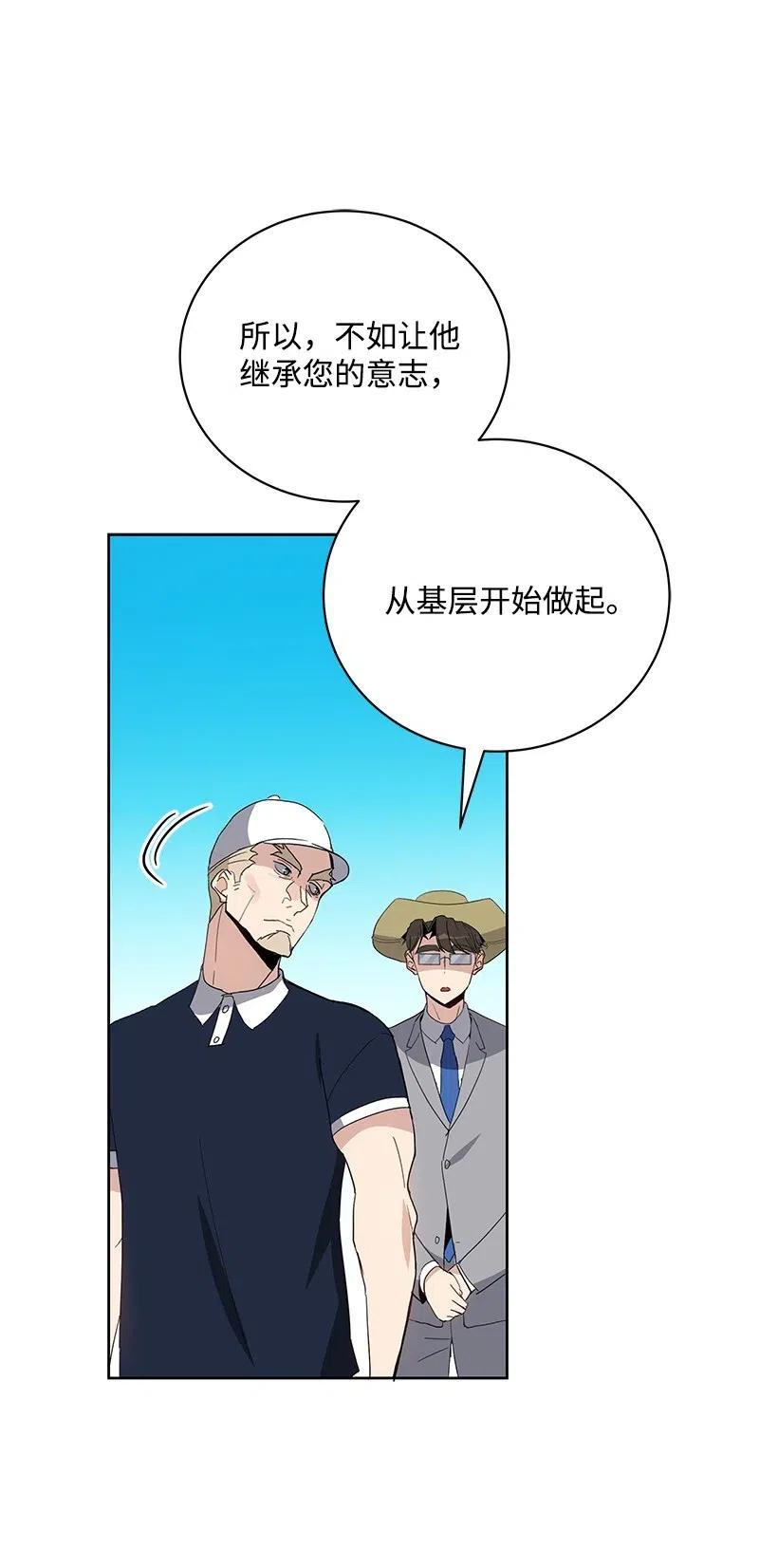 《魔尊现世降临记》60 第六十话 第36页