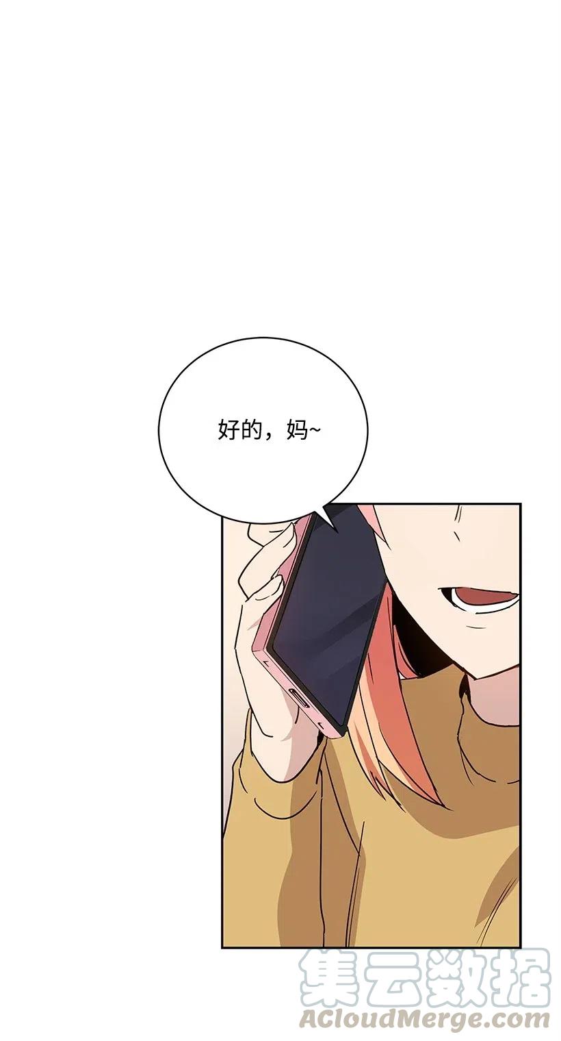 《魔尊现世降临记》60 第六十话 第61页