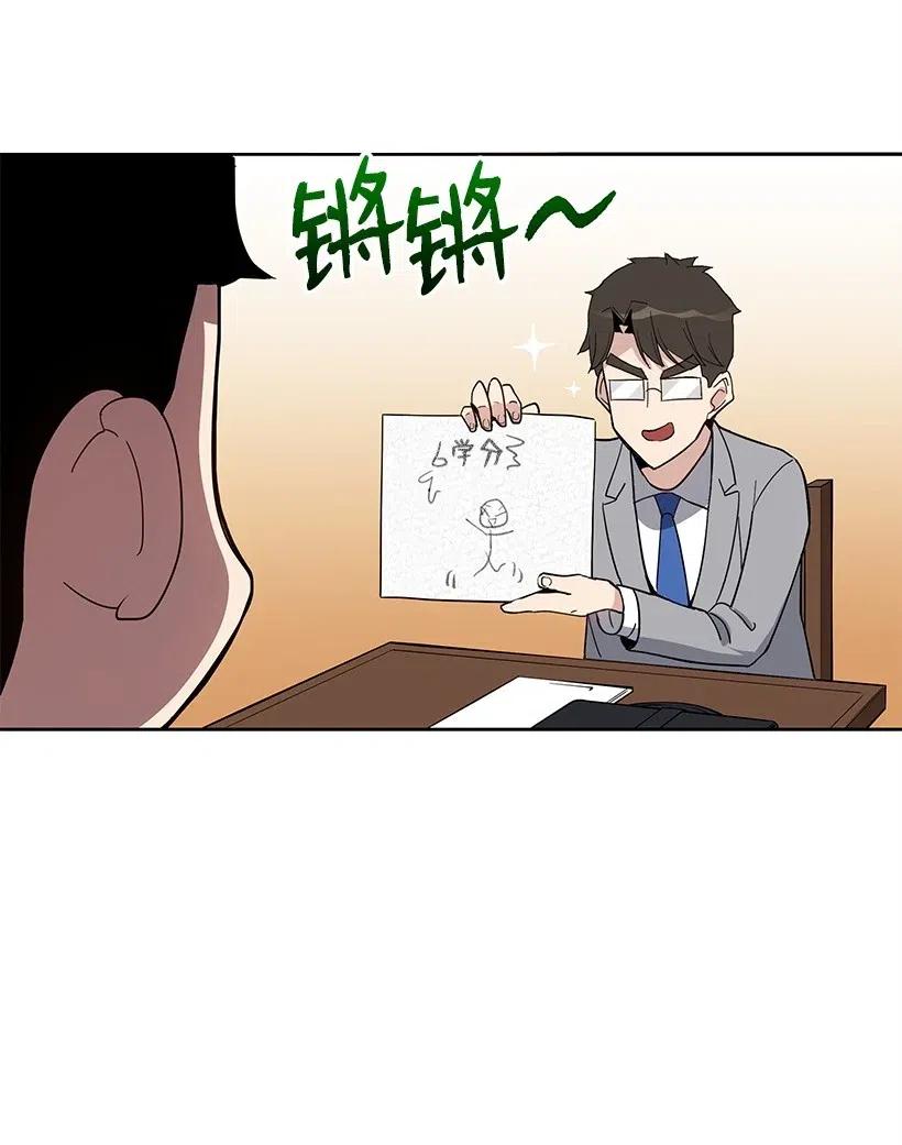 《魔尊现世降临记》60 第六十话 第22页