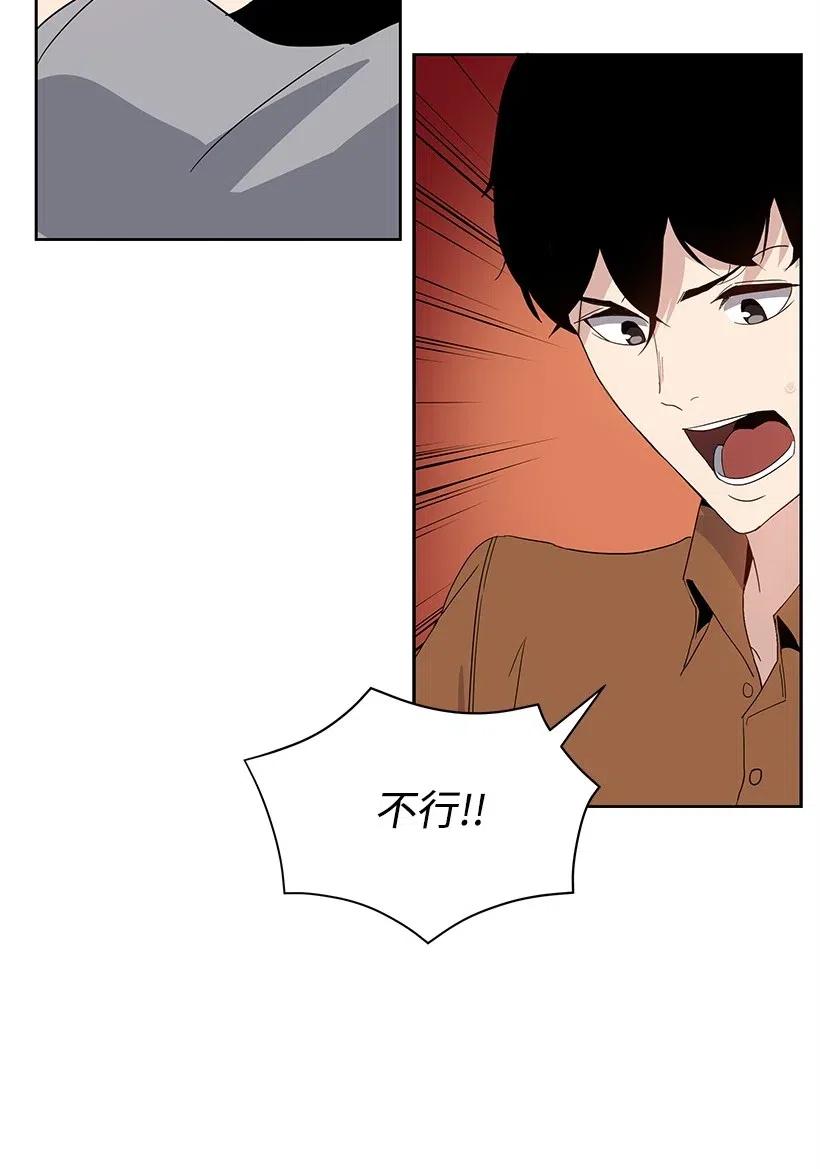 《魔尊现世降临记》60 第六十话 第47页