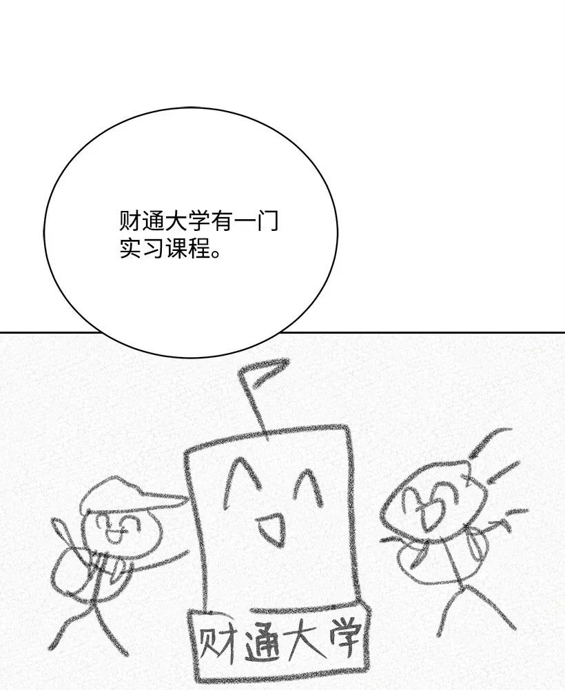 《魔尊现世降临记》60 第六十话 第19页