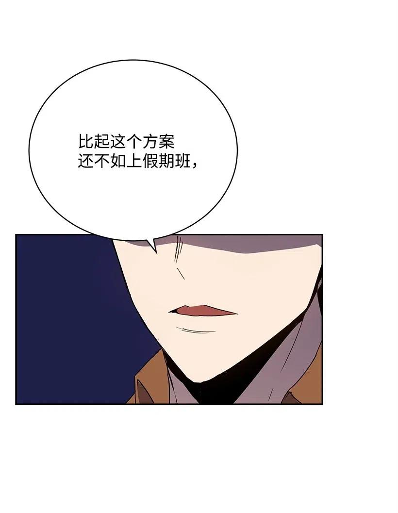 《魔尊现世降临记》60 第六十话 第31页